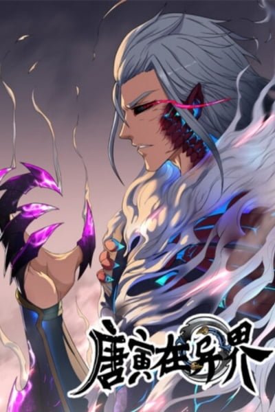 Don’s Adventure in Another World